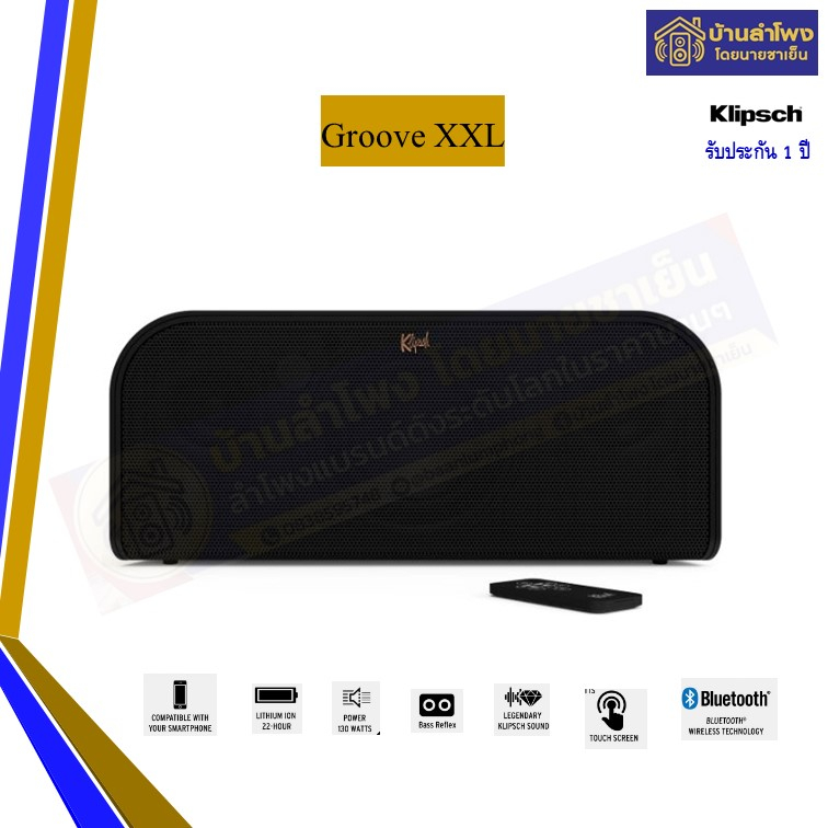 ลำโพง Klipsch Groove XXL Portable Speaker มือ 2 ตัวเทส สภาพ 95%