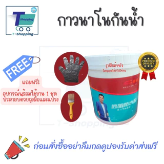 ขนาดทดลอง กาวใสนาโนอุดรอยรั่ว กันน้ำซึมภายใน ซ่อมหลังคารั่ว ซ่อมห้องน้ำ ซ่อมหน้าต่าง รับประกันจบทุกปัญหารั่วซึม ใช้งานได