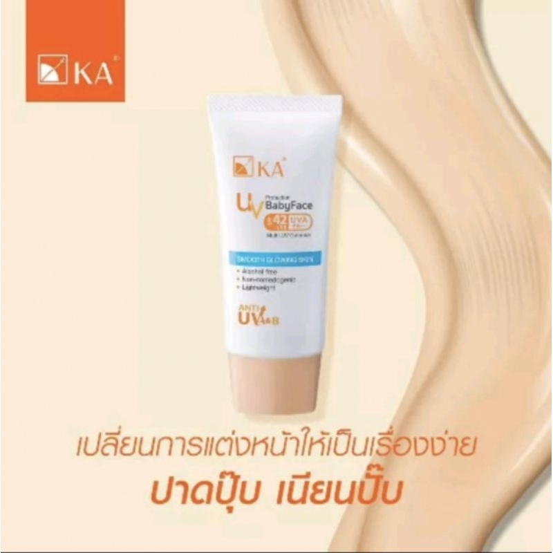 KA UV PROTECTION BABYFACE SPF42 PA+++ 30กรัมกันแดด เคเอ เบบี้เฟส ยูวี โพรเทคชั่น