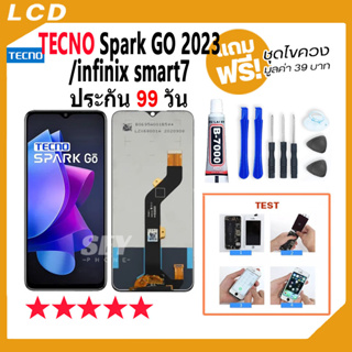 หน้าจอ LCD จอ+ทัช TECNO Spark Go 2023 / infinix smart 7 LCD Display พร้อมทัชสกรีน สำหรับ อินฟินิกซ์ spark Go 2023👍📱