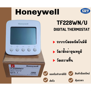 รูมเทอร์โมสตรัทแอร์ ยี่ห้อ  Honeywell รุ่น TF228WN