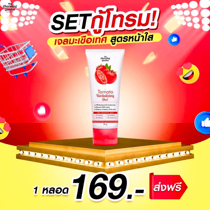 🍅🍅🍅 Tomato Revitalizing Gel 🍅🍅🍅
