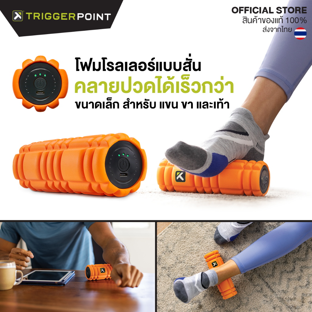 โฟมโรลเลอร์แบบสั่น สำหรับนวดบริเวณแขน ขา และฝ่าเท้า ขนาดเล็ก TGP - Nano Vibe คลายปวดได้เร็วกว่า โฟมโรลเลอร์ foam roller