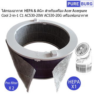 Acer Acerpure Cool 2-in-1 C1 AC530-20W AC530-20G เครื่องฟอกอ…