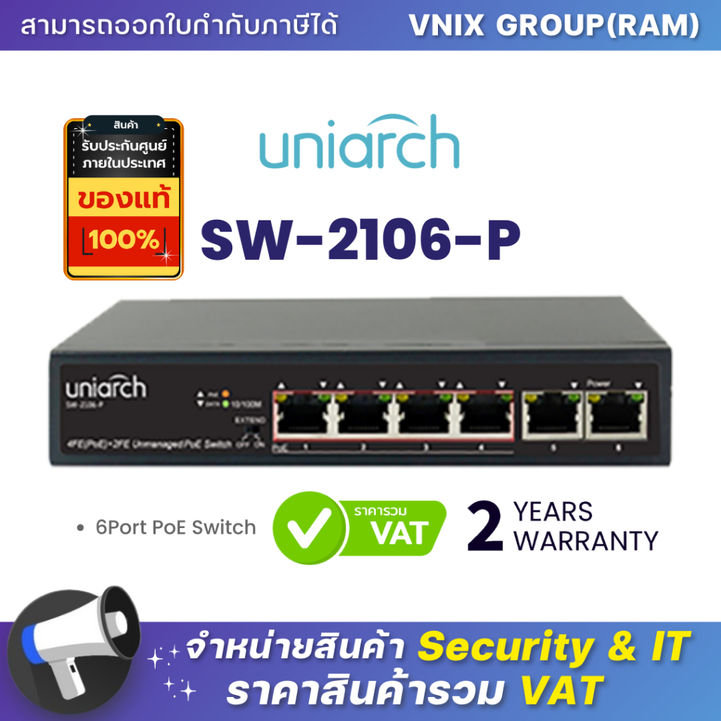 SW-2106-P uniarch 6Port PoE Switch By Vnix Group