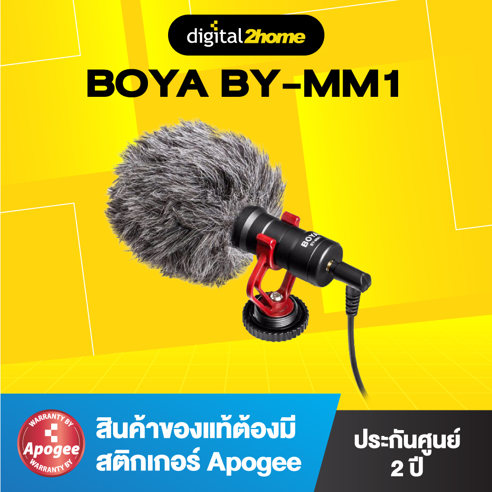BOYA BY-MM1 Cardioid Microphone ไมค์โครโฟนติดกล้อง (ของแท้ ประกันศูนย์ 2 ปี)