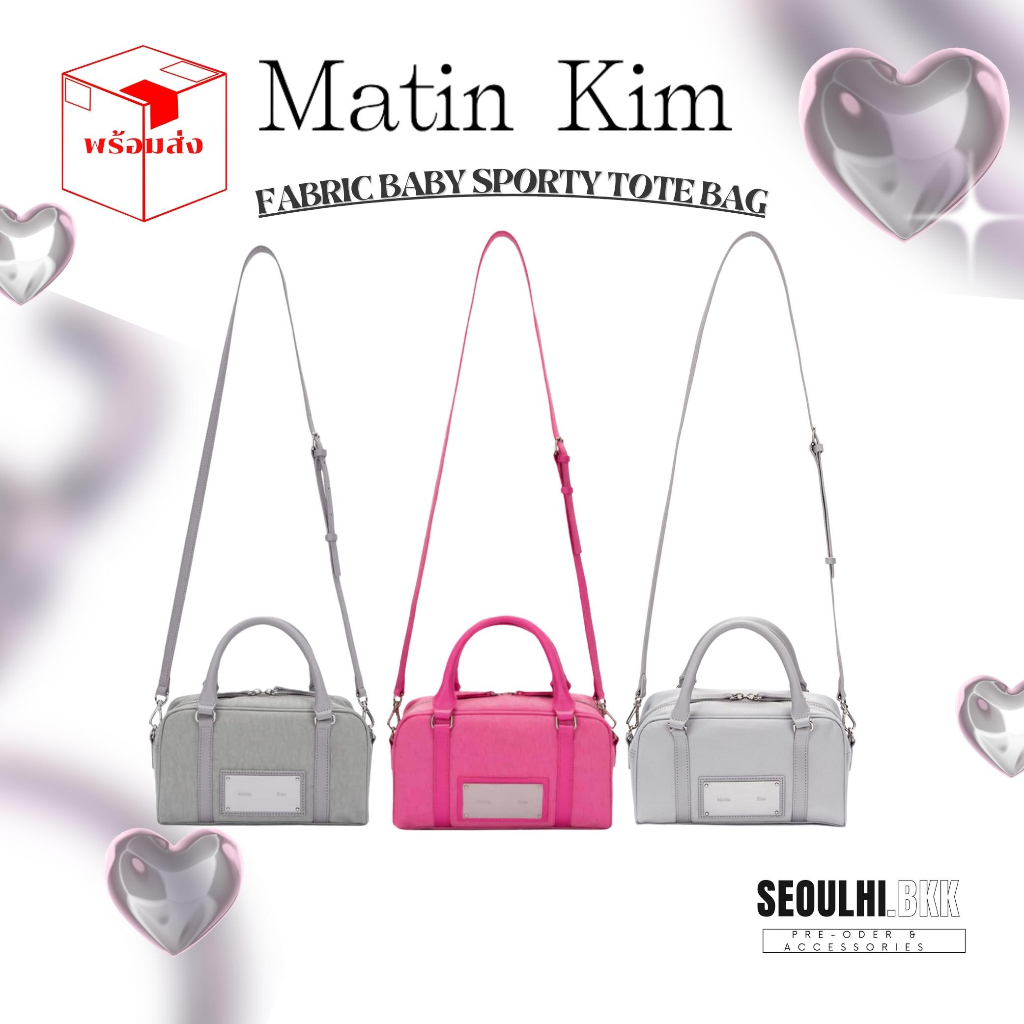 พร้อมส่ง ของแท้100% Matin Kim BABY SPORTY TOTE BAG