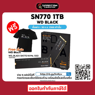 SSD 1TB WD BLACK SN770 M.2 2280 NVMe Gen4 SSD เอสเอสดี (WDS100T3X0E)