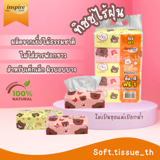 inspire Tissue ทิชชู่แบบยาว (1 หิ้ว 5 ห่อ) inspire ลายหมีน้อย ทิชชู่หนา 3 ชั้น 1 หิ้ว 240 แผ่น