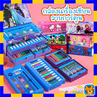 กล่องเครื่องเขียน อุปกรณ์สำหรับวาดภาพระบายสี พาเลทชุดระบายสี 54 ชิ้น อุปกรณ์วาดภาพ  3 ชั้น