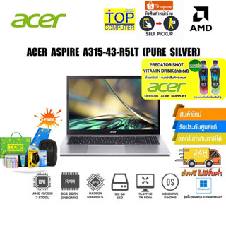 [แถมเพิ่ม! PREDATOR SHOT]ACER ASPIRE A315-43-R5LT (Pure Silver)/R7 5700U/ประกัน2y