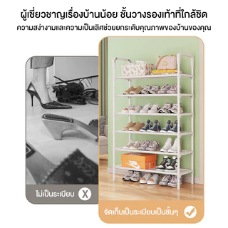 ชั้นวางรองเท้า 7ชั้น ผลิตจากท่อสแตนเลส โครงสร้างแข็งแรง ถอด และประกอบได้ง่าย พร้อมส่ง 2สีให้เลือก