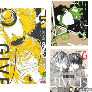 (แยกเล่ม) Given เล่ม 1- 8