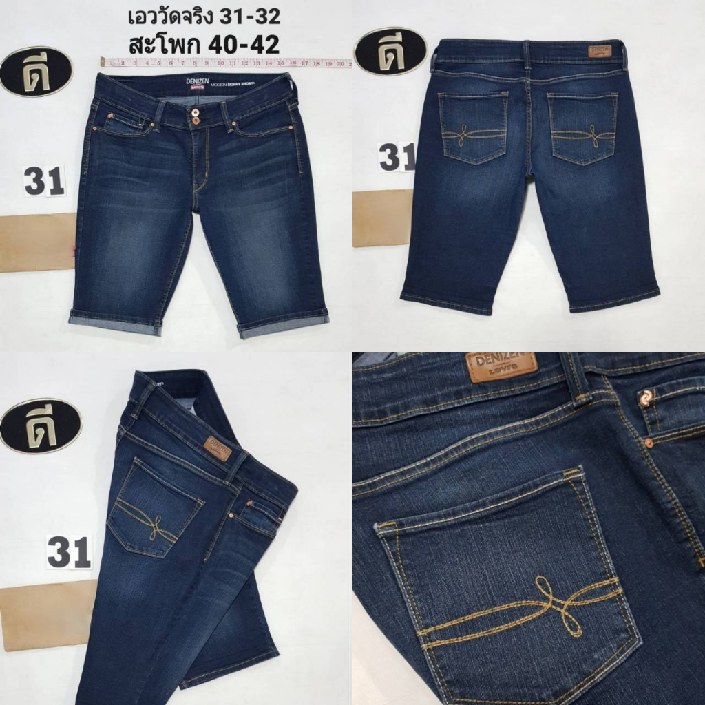 31.เอววัดจริง 31-32 ( ป้าย 31 ) กางเกงยีนส์ขาสั้น DENIZEN ( 0019 )
