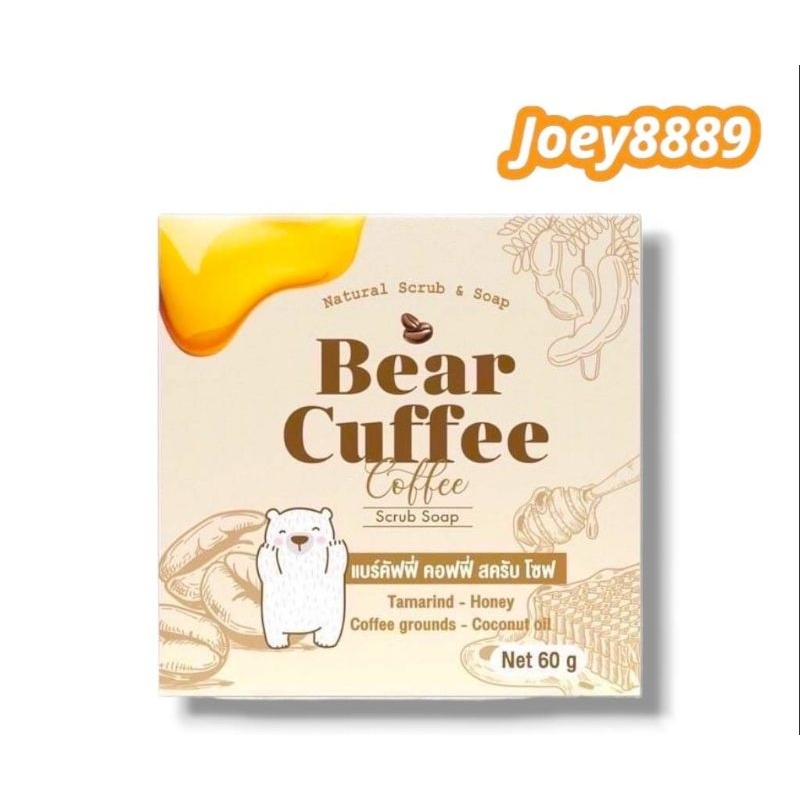สบู่แบร์คัฟฟี่ Bear Cuffee สบู่สครับผิว สินค้าแท้ 100% !!!พร้อมส่งจ้า!!! ราคาถูก Shopee Lazada