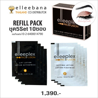 Elleebana Elleeplex น้ำยาลิฟติ้งขนตา ลิฟติ้งคิ้ว Elleeplex Pro Fusion Lash Brow Lamination System