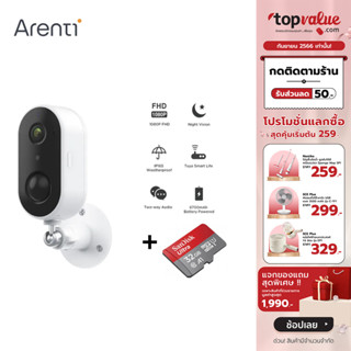 Arenti GO1 กล้องวงจรปิดไร้สาย 1080P HD/Night Version/ความถี่เสียงสองทิศทาง/กันน้ำ IP65/AI ตรวจจับการเคลื่อนไหว รับประกัน 1 ปี