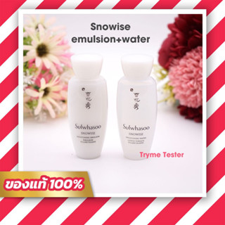 (แยกขาย) ของแท้💯ฉลากไทย Sulwhasoo snowise brightening emulsion &amp; Water 30ml.