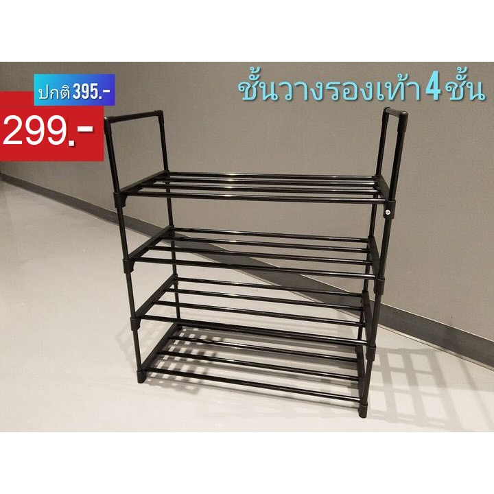 ชั้นวางรองเท้า 4 ชั้น สีดำ ขนาด 65 x 30 x 75 ซม.