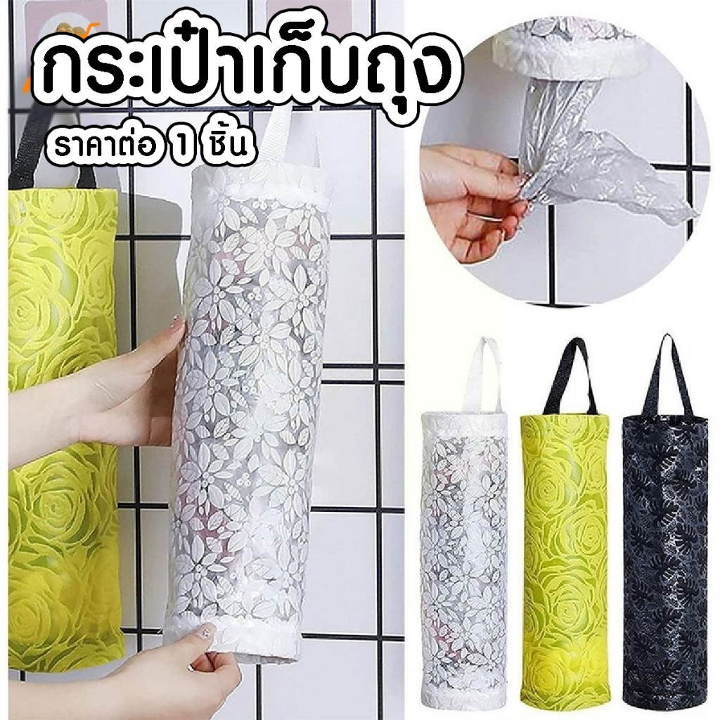 P627 กระเป๋า ใส่ ถุงขยะ ทรงกระบอก พลาสติก โพลีเอสเตอร์ อเนกประสงค์ แบบแขวนผนัง สําหรับใส่ของ SP