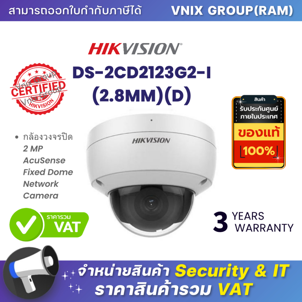 Hikvision DS-2CD2123G2-I(2.8MM)(D) 2 MP AcuSense Fixed Dome Network Camera By Vnix Group