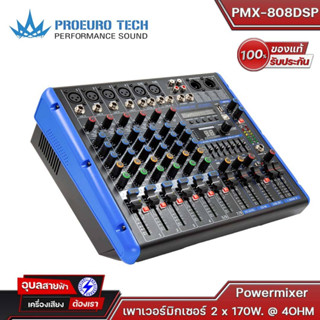 PROEUROTECH PMX-808DSP เพาเวอร์มิกเซอร์ PMX 808 DSP เอฟเฟคแท้ 2 x 170W เพาเวอร์มิกเซอร์ที่รองรับงานคาราโอเกะได้อย่างลงตั