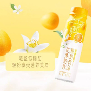 蒙牛真果粒花果轻乳 Mengniu Yogurt Drink นมโยเกิร์ต รสส้มน้ำผึ้งดอกส้ม ผสมเนื้อว่านหางจระเข้ ขนาด 230ml