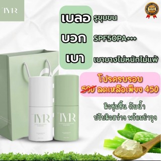 TYR Moist กันแดด กันแดดหน้า ครีมกันแดด บำรุงผิวหน้า ครีมกันแดดหน้า บำรุงผิวหน้า วิตามินกันแดด SPF50+PA+++ ครีมรองพื้น