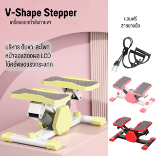 แบบใหม่ V-Shape Stepper เครื่องออกกำลังกายสุดฮิต ออกกำลังกาย…