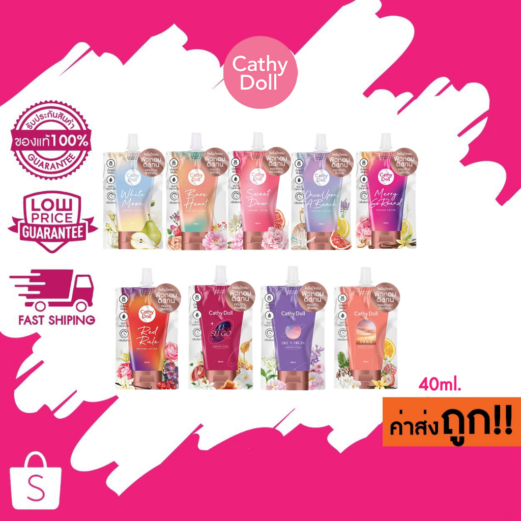 (ขนาดพกพา) 40ml. Cathy Doll Perfume Lotion เคที่ดอลล์ โลชั่นน้ำหอม เพอร์ฟูมโลชั่น