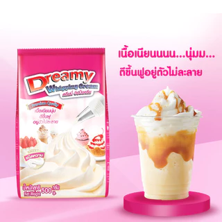Dreamy Whipping Cream วิปปิ้งครีม สูตรหวาน ขนาด 500 กรัม (แพ็ก 3)