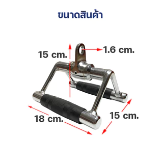มือจับ V Grip - V Bar REVOLVING Rowing Handle GR-01