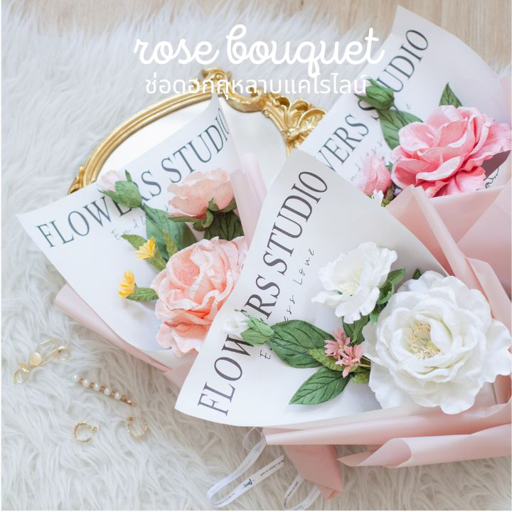 POSIE Carolyne Rose Congrats Bouquet โพซี่ ช่อดอกกุหลาบแคโรไลน์ สำหรับแสดงความยินดี มีกลิ่นหอม พร้อมส่ง