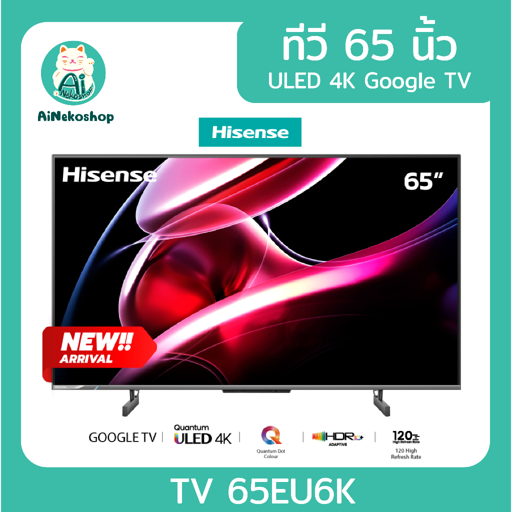 🔥[ใช้โค้ดช้อปปี้ 20XTRA315 ลดเพิ่ม 20%] [New 2023] Hisense TV 65EU6K ทีวี 65 นิ้ว ULED 4K Google TV