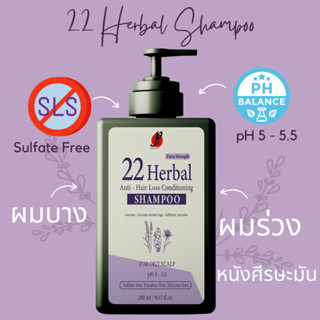 แชมพูลดผมร่วง ให้ผมบางกลับมาหนา หนังศีรษะมันง่ายเป็นสิว ทั้ง…