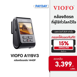 VIOFO A119 V3 กล้องติดรถยนต์ GPS 2K 60FPS QUAD HD+ CAR DASH CAM ทนความร้อนสูง รับประกัน 18 เดือน