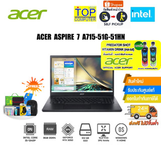 [แถมเพิ่ม! PREDATOR SHOT]ACER ASPIRE 7 A715-51G-51HN /I5-1240P/ประกัน2y