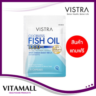 แถมฟรี!!เมื่อซื้อสินค้า ครบ 600 บาทVISTRA ODORLESS FISH OIL 1000 mg ( 5 Cpas) วิสทร้า โอเดอร์เลส ฟิชออยส์ 1000 มก.