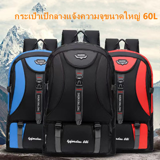 THKKA1--60L กระเป๋าปีนเขากลางแจ้งความจุขนาดใหญ่/เหมาะสำหรับก…