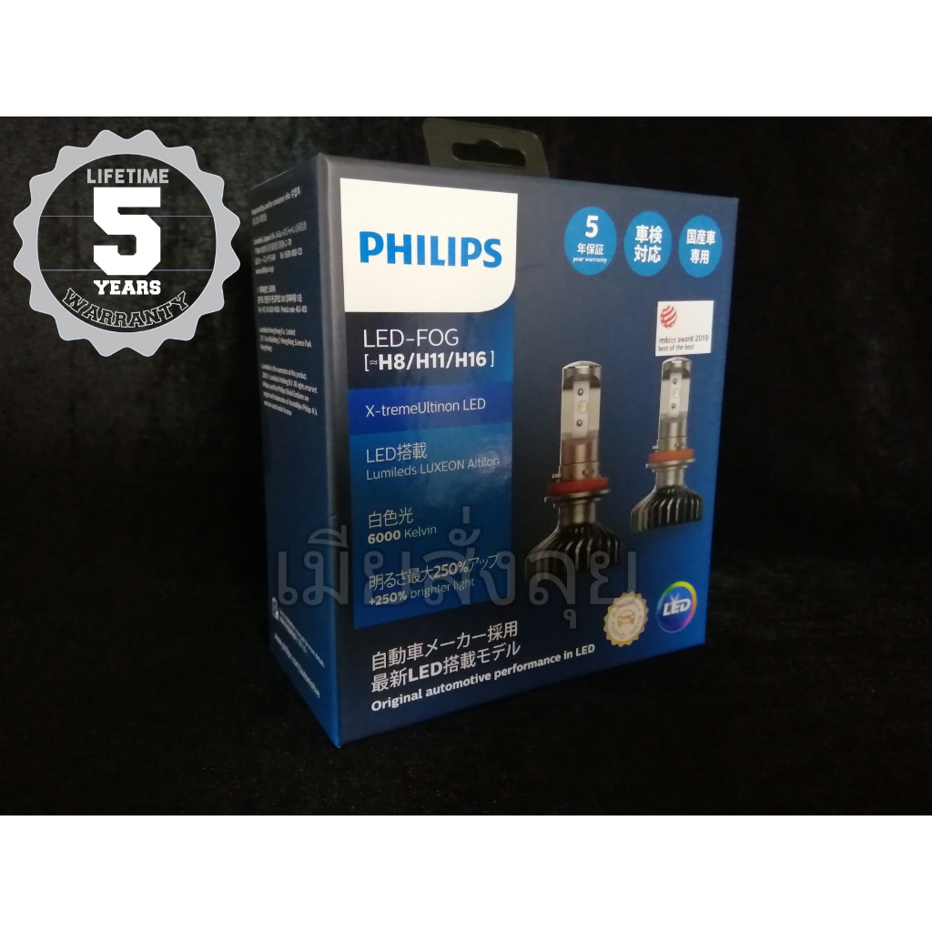 Philips หลอดไฟหน้ารถยนต์ X-teme Ultinon LED+250% Gen2 5800K H8/H11/H16 แท้ 100% 2หลอด/กล่อง รับประกัน 5 ปี จัดส่ง ฟรี