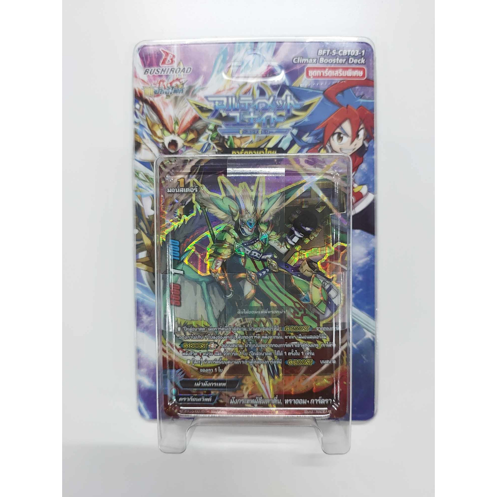 ชุดการ์ดเสริมพิเศษ บัดดี้ไฟท์ไทย BFT-S-CBT03-1