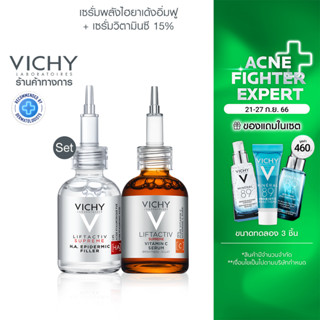 [เซ็ทสุดคุ้ม] วิชี่ Vichy Liftactiv H.A. Epidermic Filler  30มล และ Liftactiv Vitamin C 15% Serum 20มล