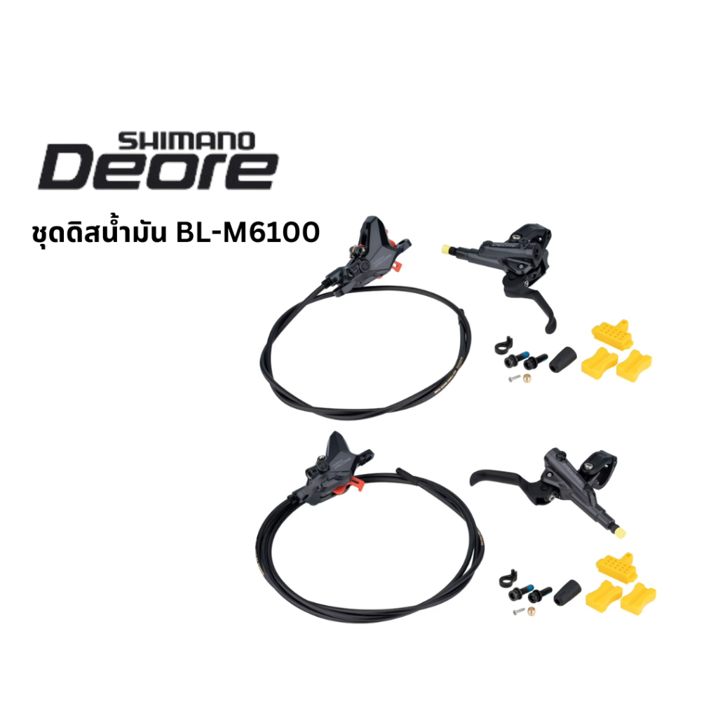 ชุดดิสน้ำมัน Shimano Deore M6100 รุ่น BL-M6100