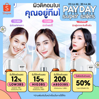 Yanhee Serum [ ผิวดีคอมโบเซต ] ยันฮี เซรั่ม ผลิตภัณฑ์ลดเลือนริ้วรอย ฝ้า กระ สิว ของแท้จากยันฮี