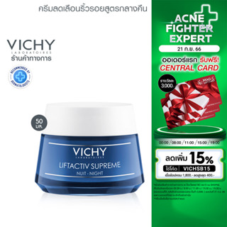 วิชี่ Vichy Liftactiv Supreme Night มอยซ์เจอร์ไรเซอร์บำรุงผิว ลดเลือนริ้วรอย สูตรกลางคืน 50ml.(ครีมบำรุงหน้า ลดริ้วรอย)