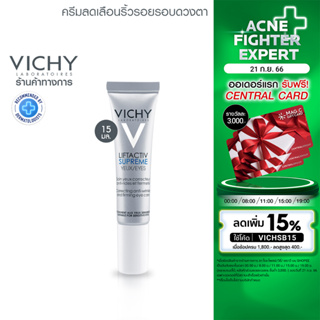 วิชี่ Vichy Liftactiv Supreme Eyes ครีมบำรุง ลดเลือนริ้วรอยรอบดวงตา 15ml.(อายครีม ครีมทาใต้ตา บำรุงรอบดวงตา ลดริ้วรอย)