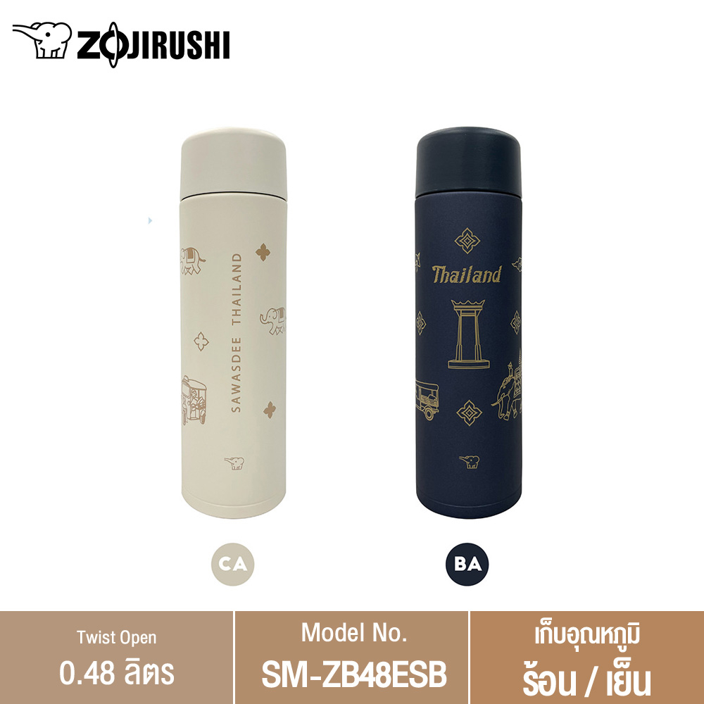 Zojirushi Twist Open Mug กระติกน้ำสุญญากาศ เก็บความร้อน/เย็น 0.48 ลิตร รุ่น SM-ZB48ESB *Limited Edit