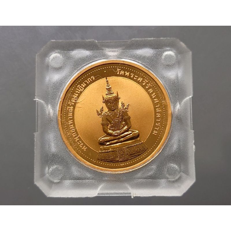 เหรียญพระแก้วมรกต แท้ %ทรงฤดูร้อน หลัง สธ เนื้อทองแดงขัดเงาพ่นทราย พิมพ์เล็ก ขนาด 2.5เซ็น บล๊อกเพิร์ทมิ้นท์ วัดบวร 2537