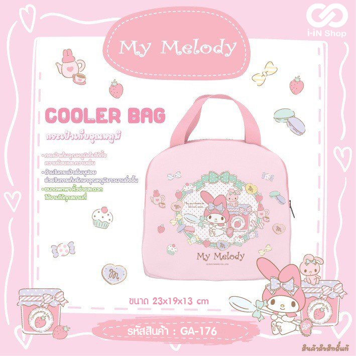 กระเป๋าเก็บอุณหภูมิ ทรงขนมปัง Sanrio