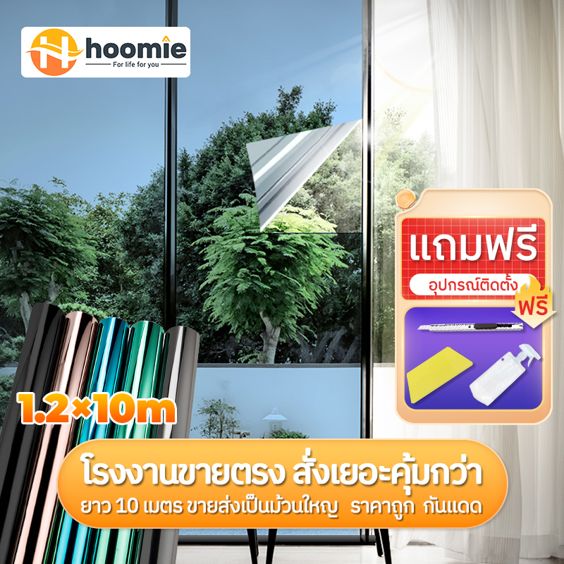 ฟิล์มกรองแสง ฟิล์มติดอาคาร ติดกระจก ติดรถยนต์ ยาว10เมตร Window Film ฟิล์มปรอท กันความร้อน กันรังสี UV แบบกาว